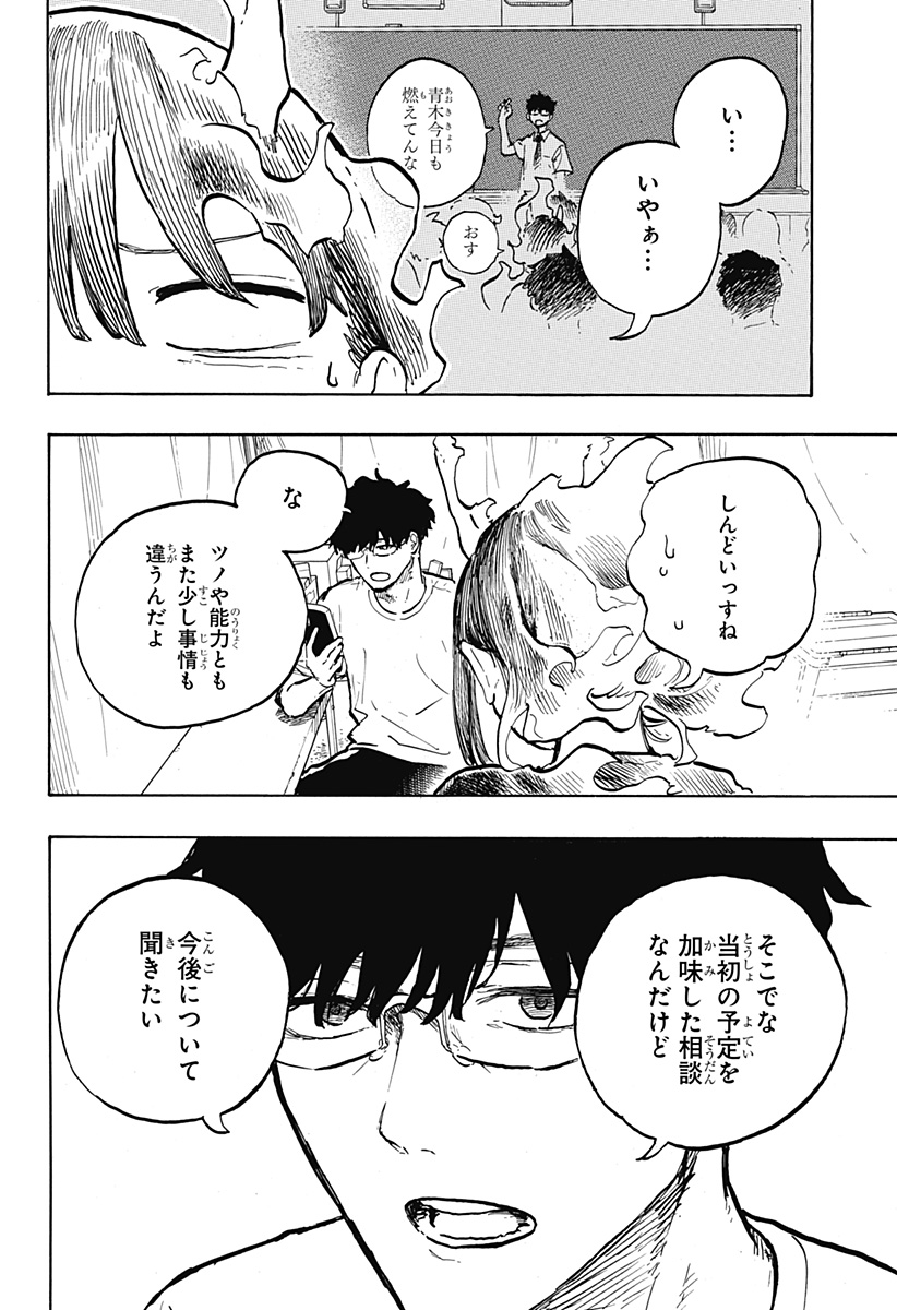 ルリドラゴン Chap 30 - Next Chap 31