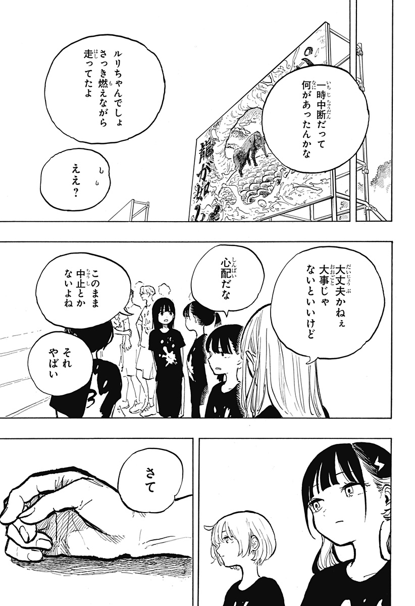 ルリドラゴン Chap 30 - Next Chap 31