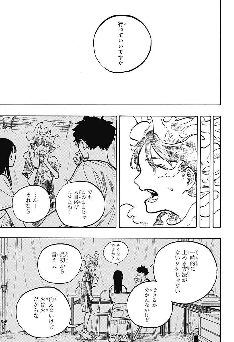 ルリドラゴン Chap 30 - Next Chap 31