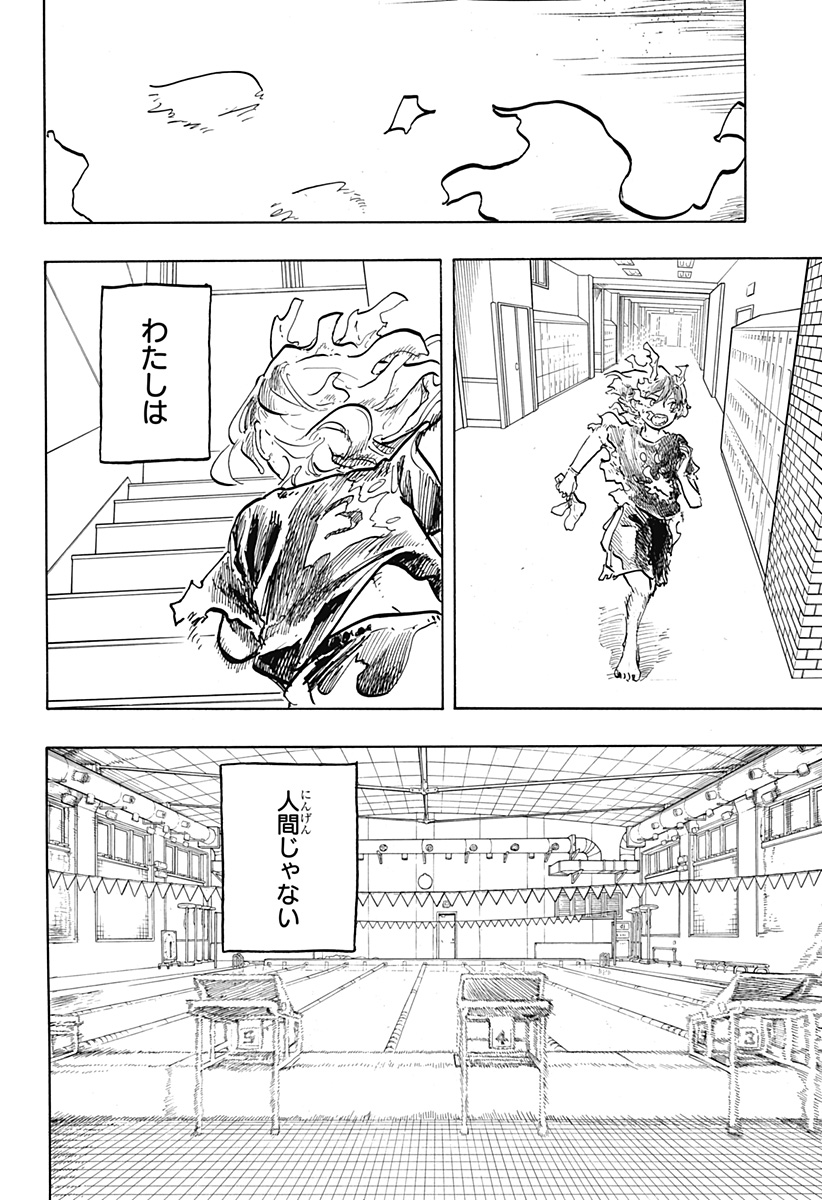 ルリドラゴン Chap 30 - Next Chap 31