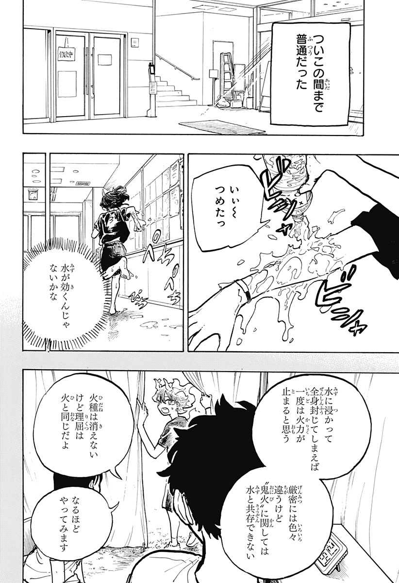 ルリドラゴン Chap 31 - Next Chap 32