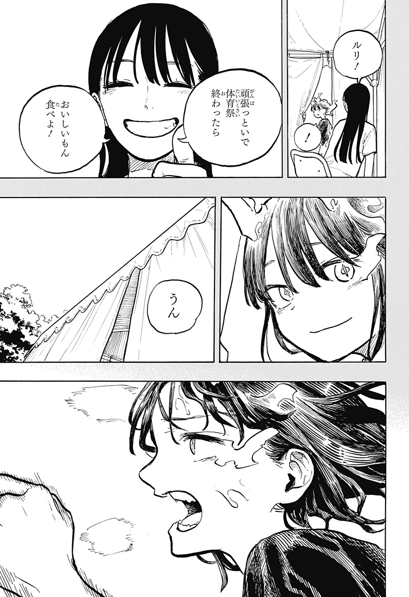 ルリドラゴン Chap 31 - Next Chap 32