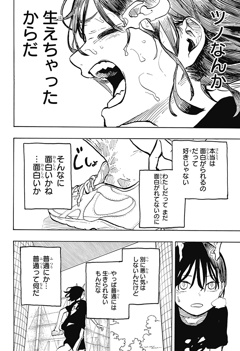 ルリドラゴン Chap 31 - Next Chap 32