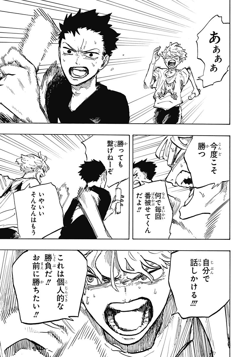 ルリドラゴン Chap 31 - Next Chap 32