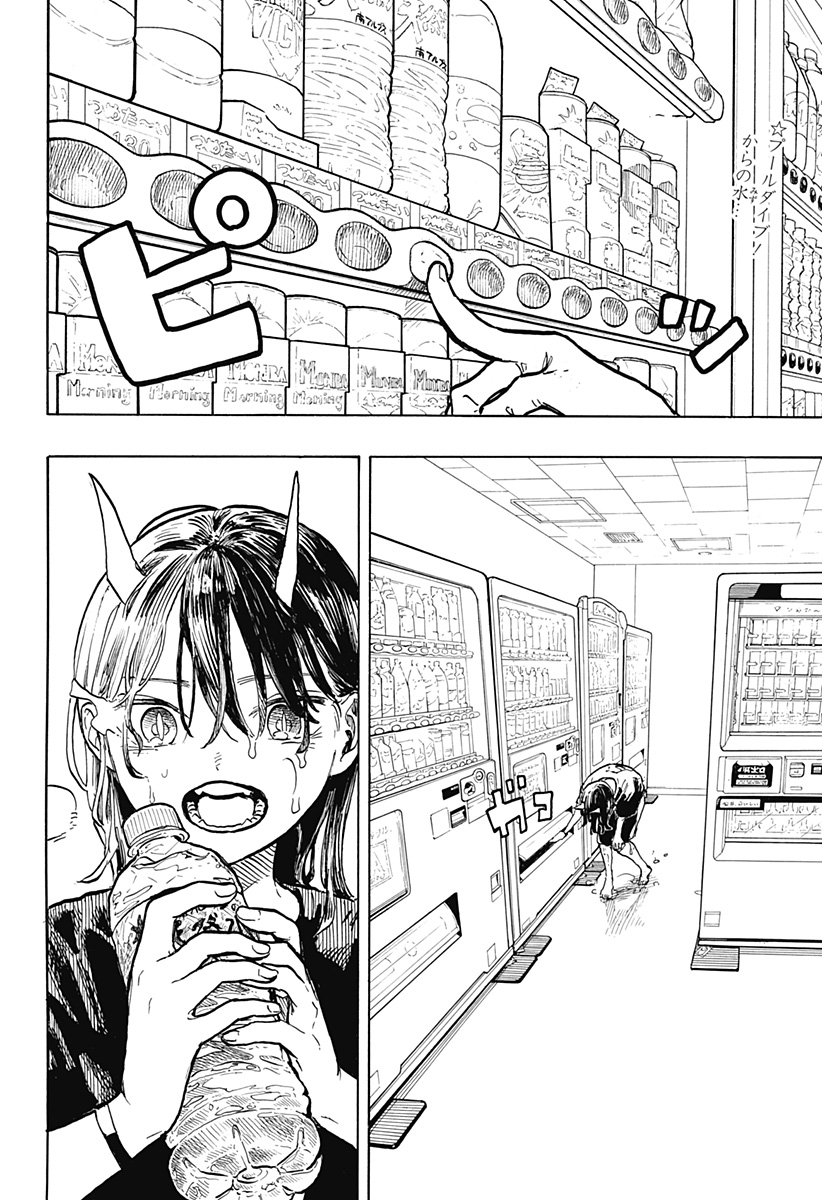 ルリドラゴン Chap 31 - Next Chap 32