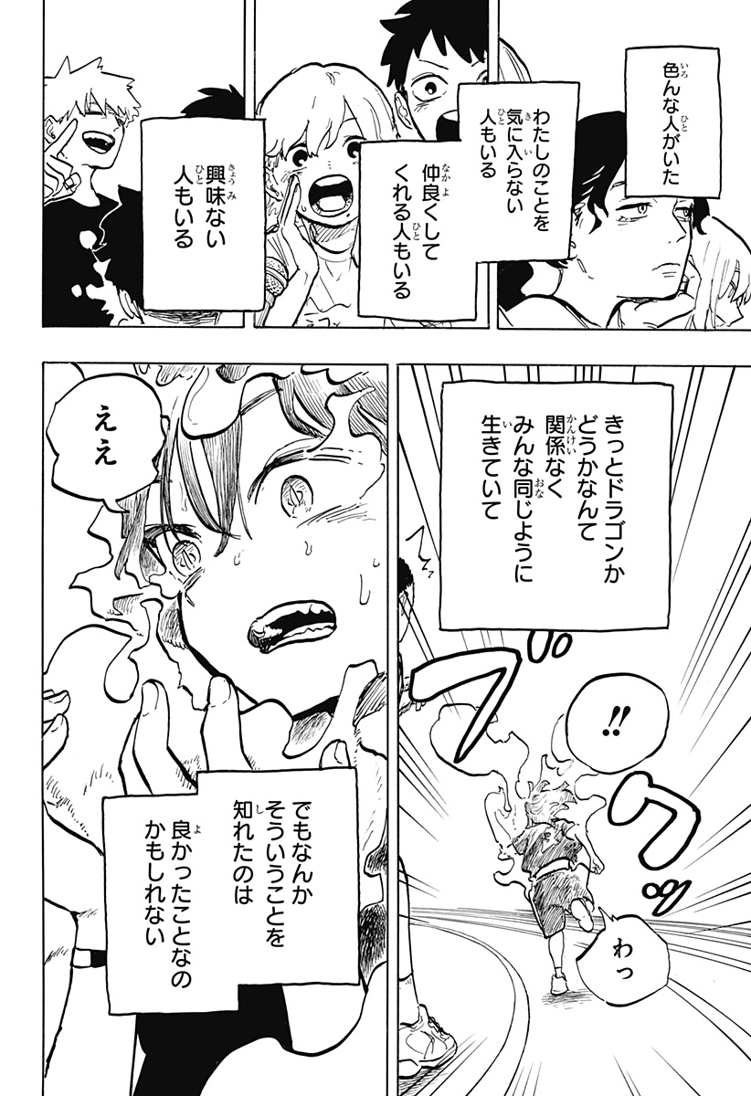 ルリドラゴン Chap 31 - Next Chap 32