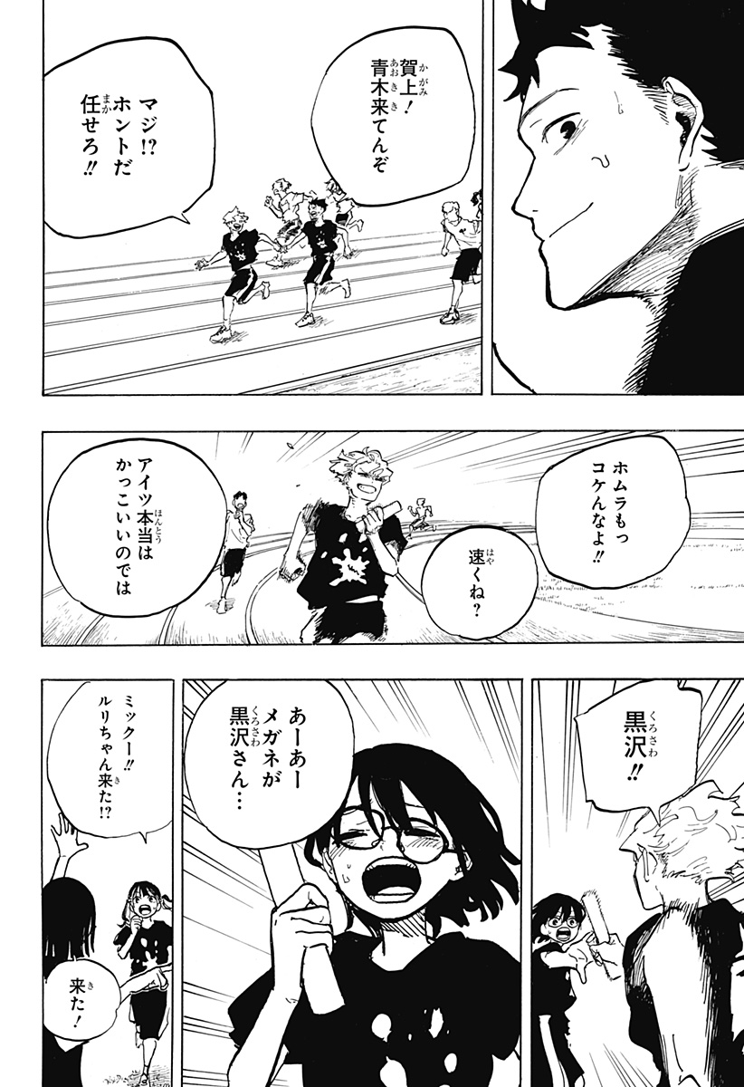 ルリドラゴン Chap 31 - Next Chap 32