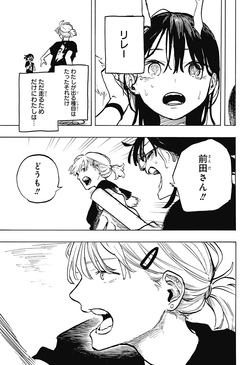 ルリドラゴン Chap 31 - Next Chap 32