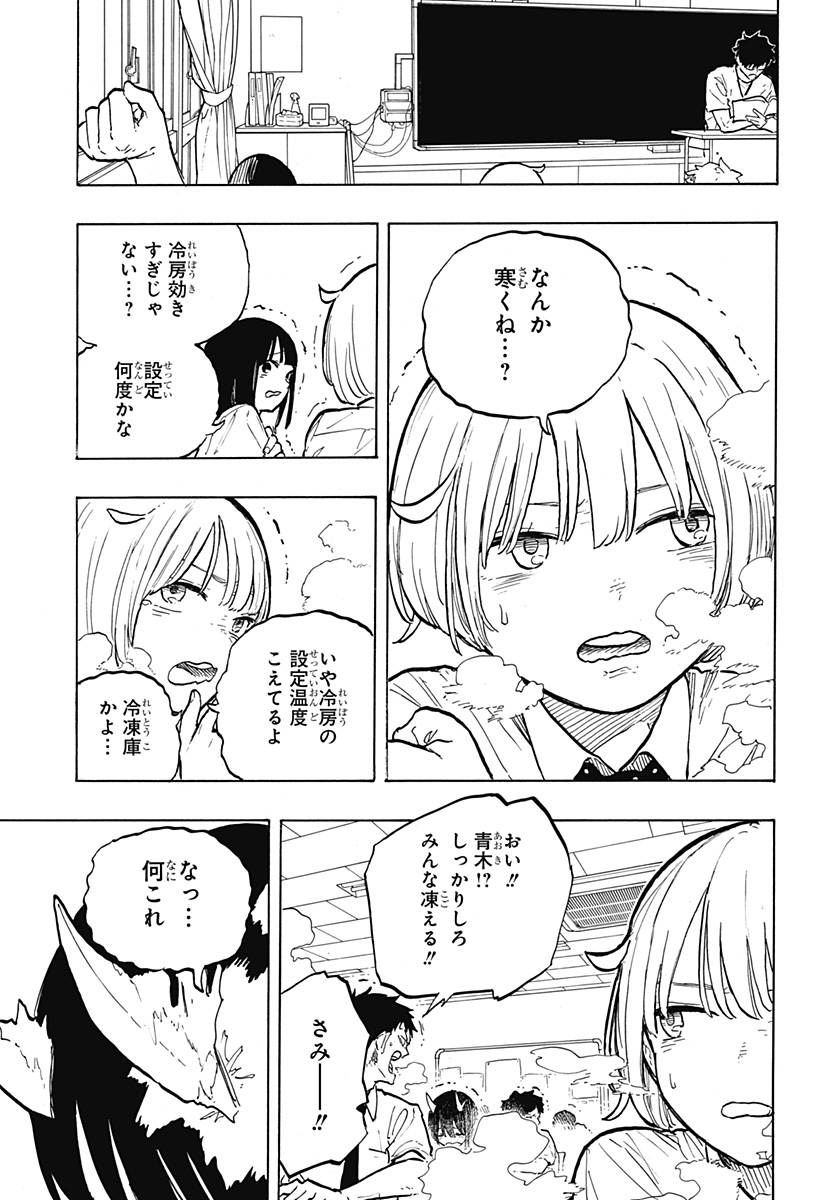 ルリドラゴン Chap 32 - Next Chap 33