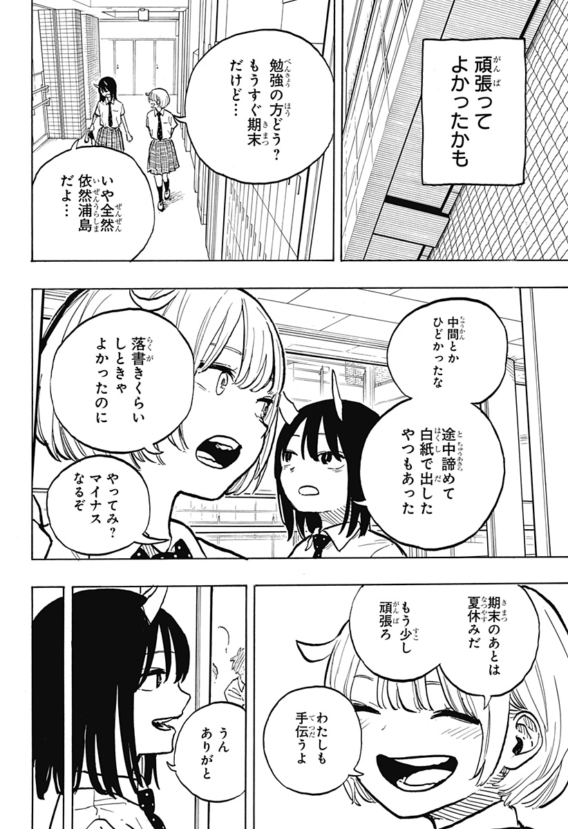 ルリドラゴン Chap 32 - Next Chap 33