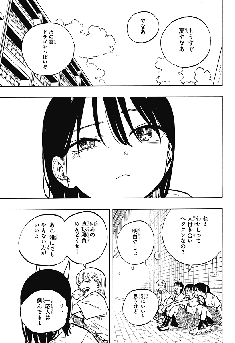 ルリドラゴン Chap 32 - Next Chap 33