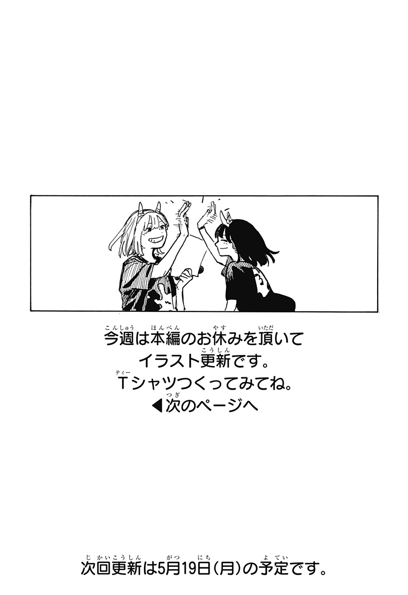 ルリドラゴン Chap 33.5 - Next Chap 34.5