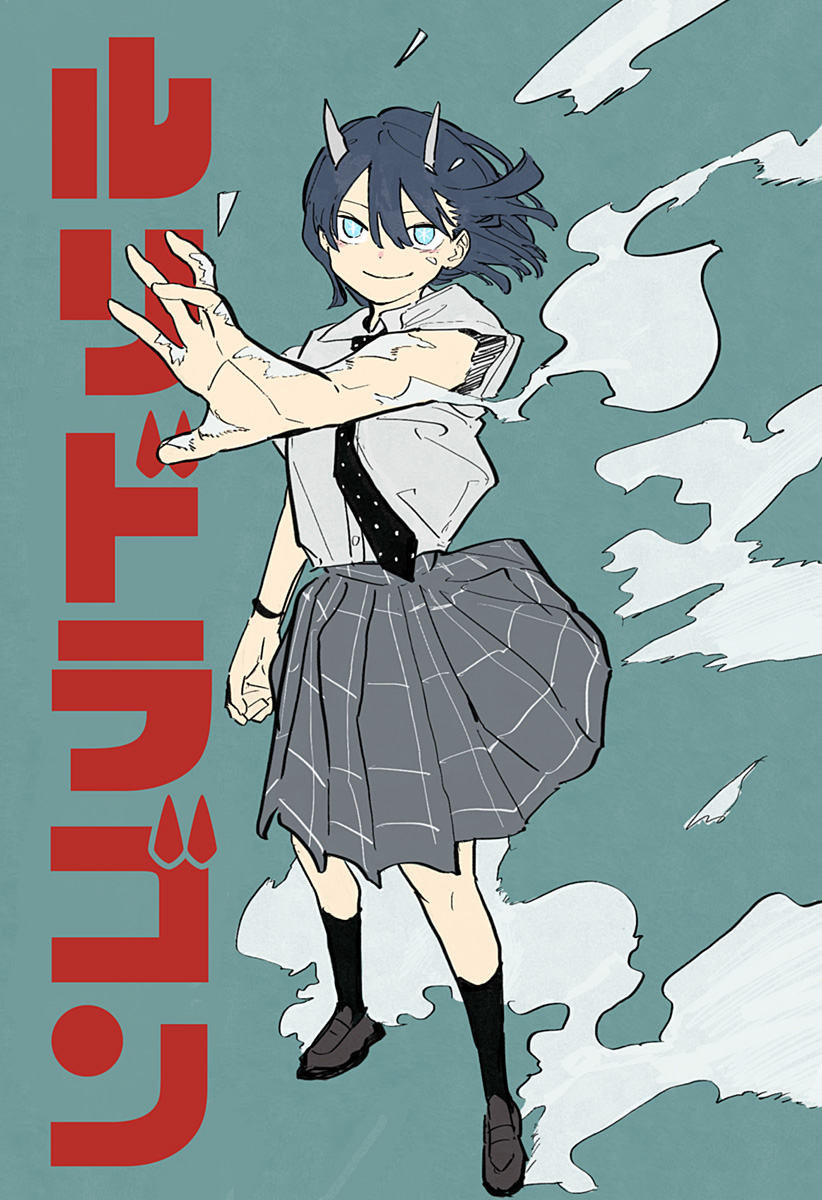 ルリドラゴン Chap 33.5 - Next Chap 34.5