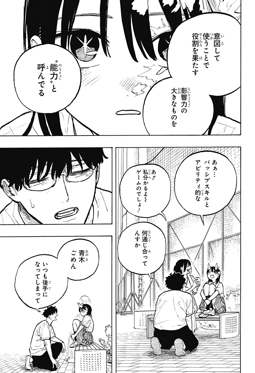 ルリドラゴン Chap 33 - Next Chap 34