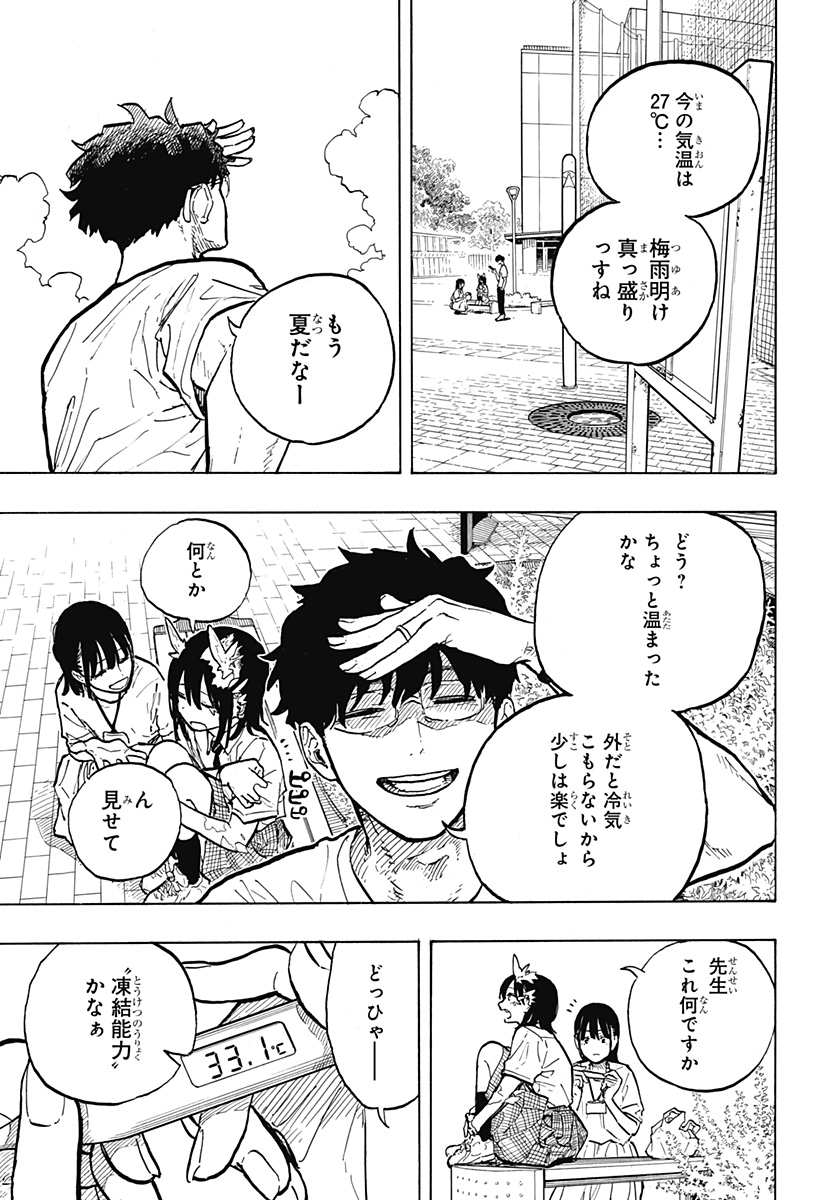 ルリドラゴン Chap 33 - Next Chap 34