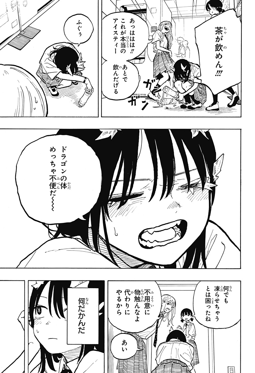 ルリドラゴン Chap 33 - Next Chap 34