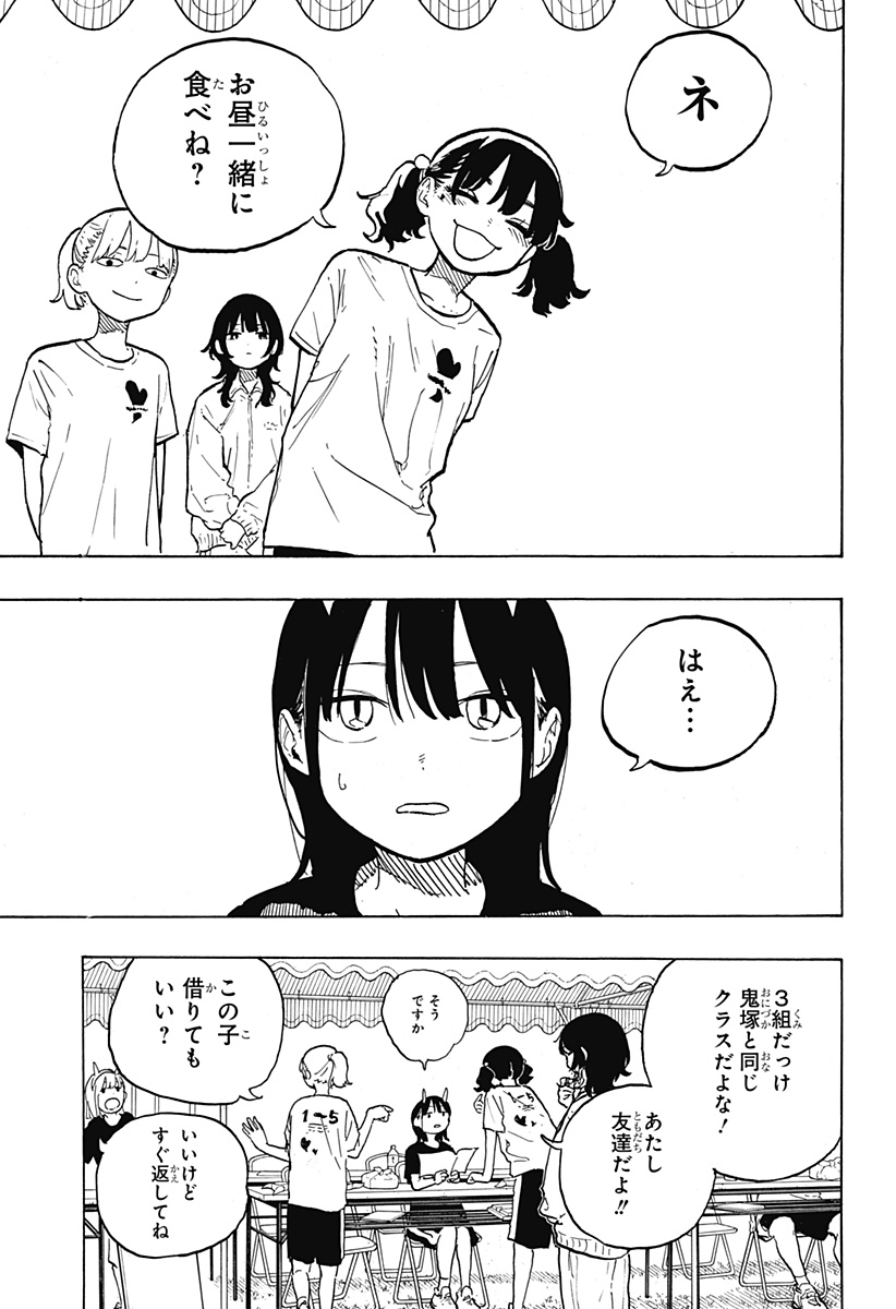 ルリドラゴン Chap 28 - Next Chap 29