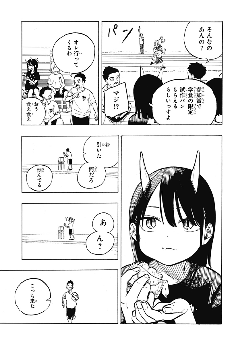 ルリドラゴン Chap 28 - Next Chap 29