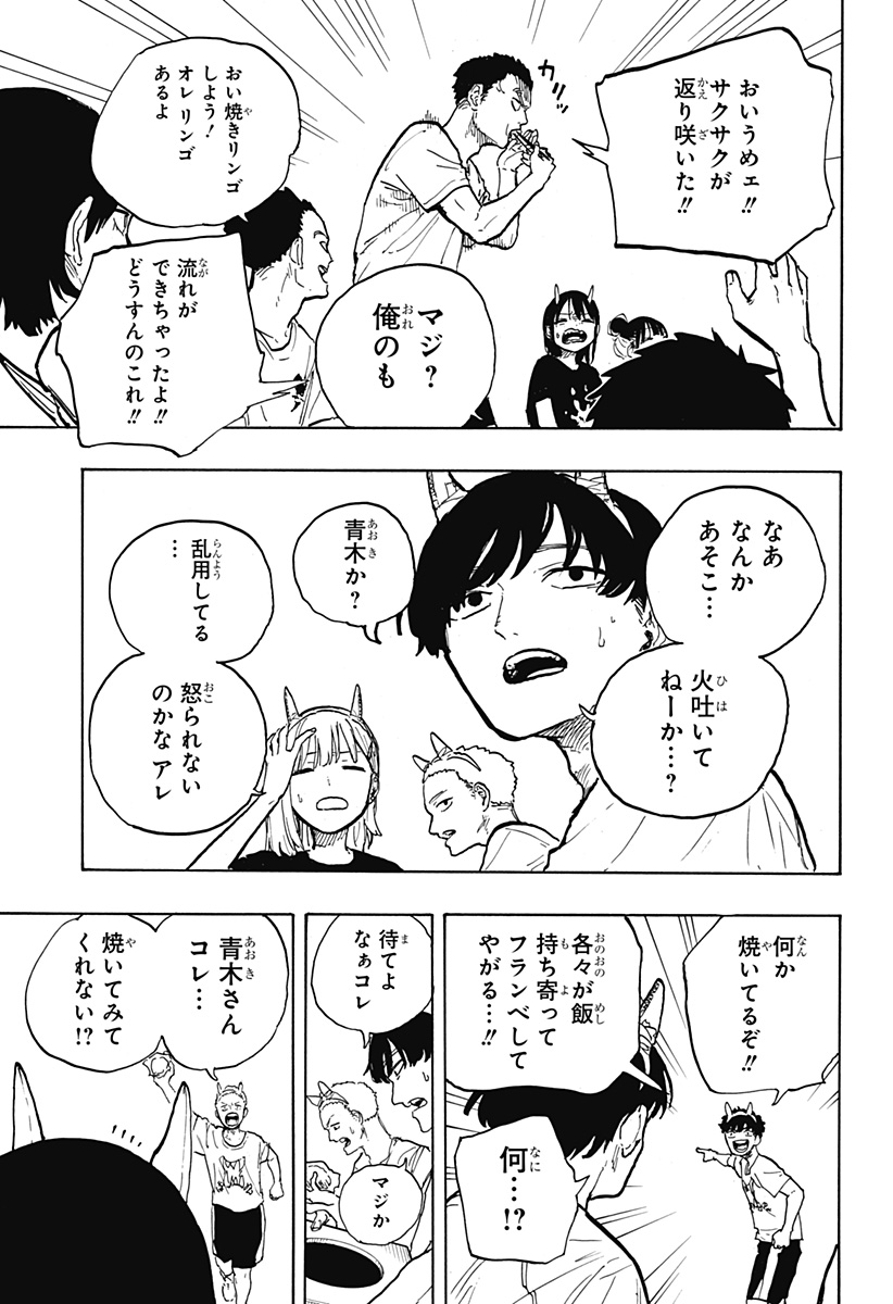 ルリドラゴン Chap 28 - Next Chap 29