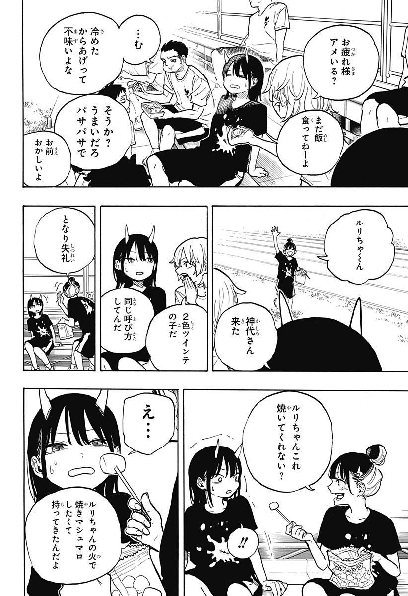 ルリドラゴン Chap 28 - Next Chap 29