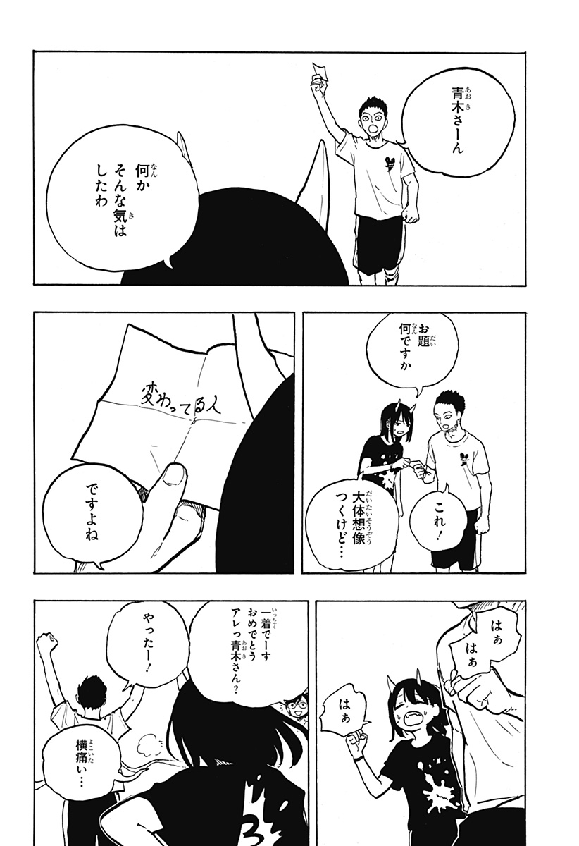 ルリドラゴン Chap 28 - Next Chap 29