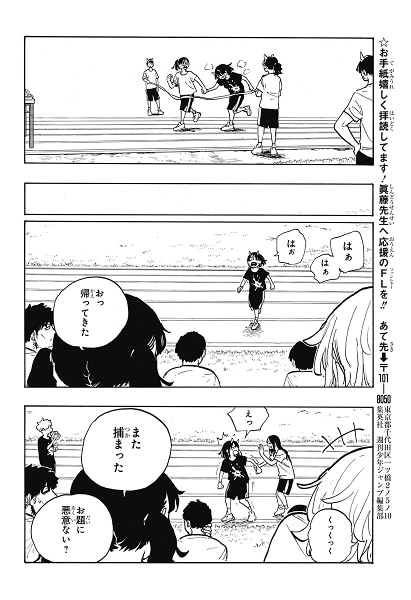 ルリドラゴン Chap 28 - Next Chap 29