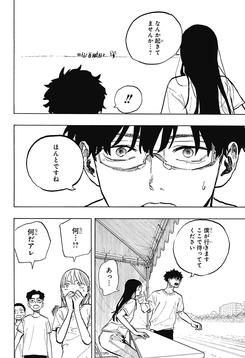 ルリドラゴン Chap 29 - Next Chap 30