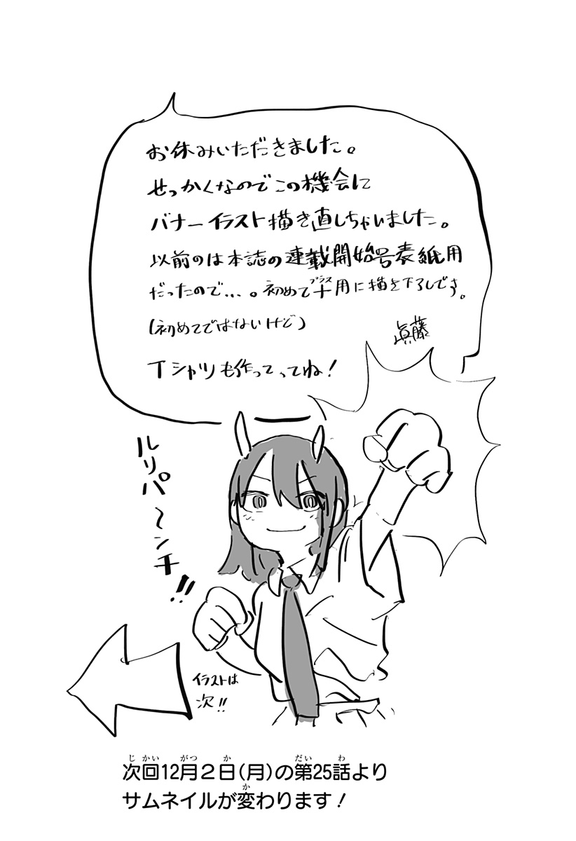 ルリドラゴン Chap 24.9 - Next Chap 25.9