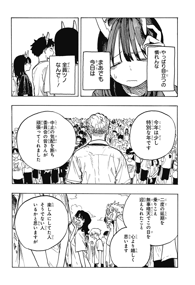 ルリドラゴン Chap 25 - Next Chap 26