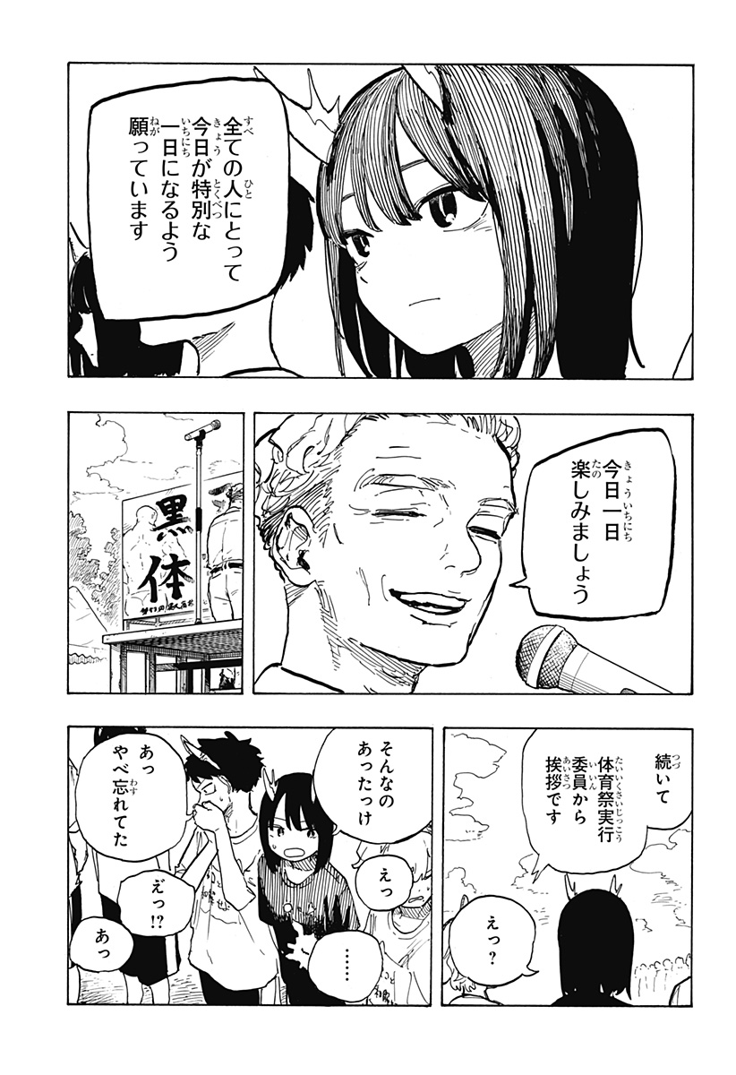 ルリドラゴン Chap 25 - Next Chap 26