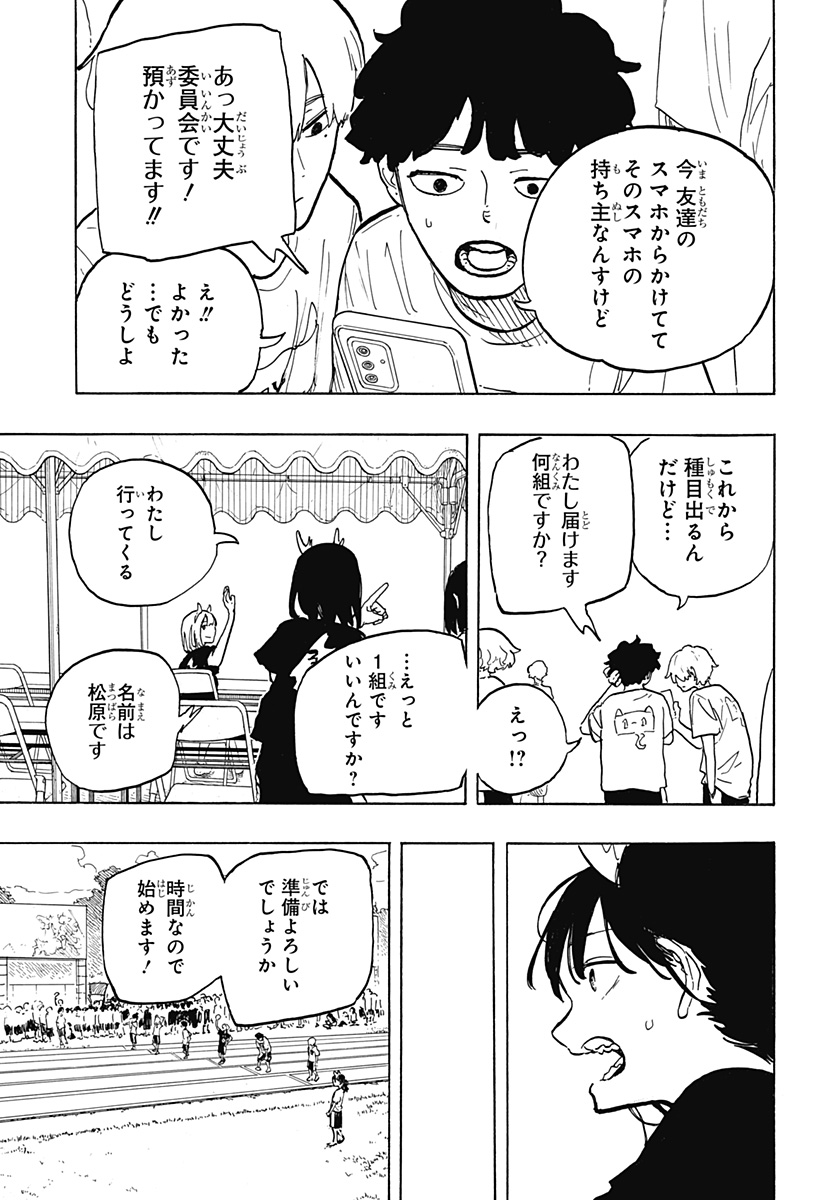 ルリドラゴン Chap 26 - Next Chap 27