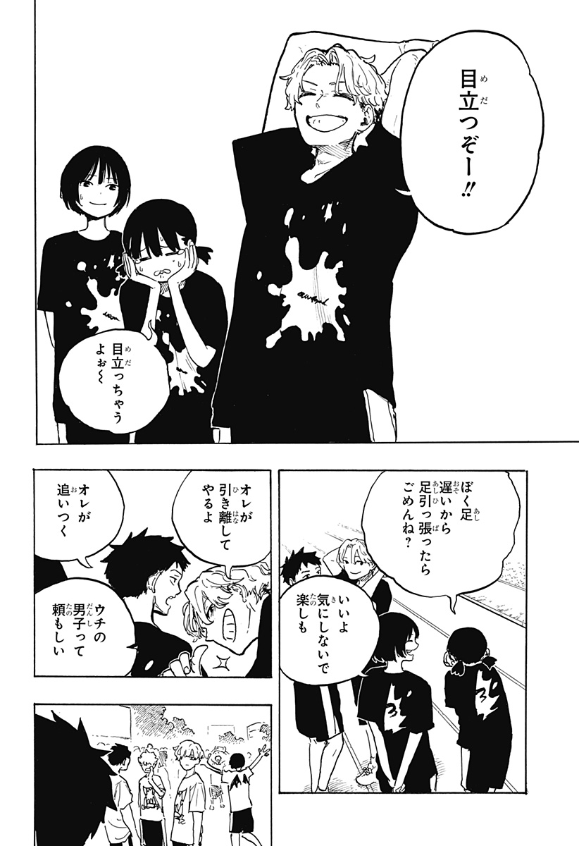 ルリドラゴン Chap 26 - Next Chap 27