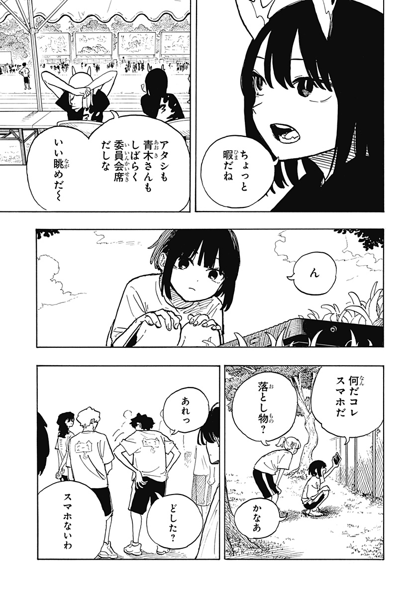 ルリドラゴン Chap 26 - Next Chap 27