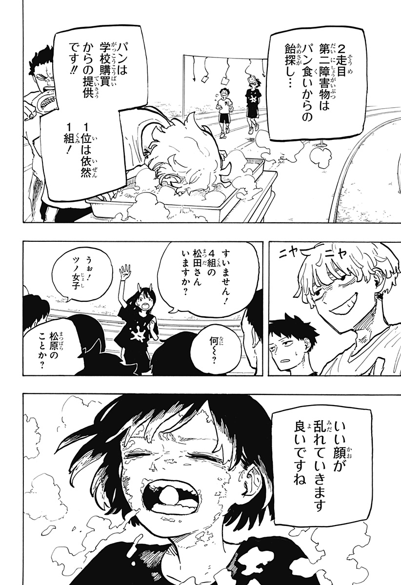 ルリドラゴン Chap 26 - Next Chap 27