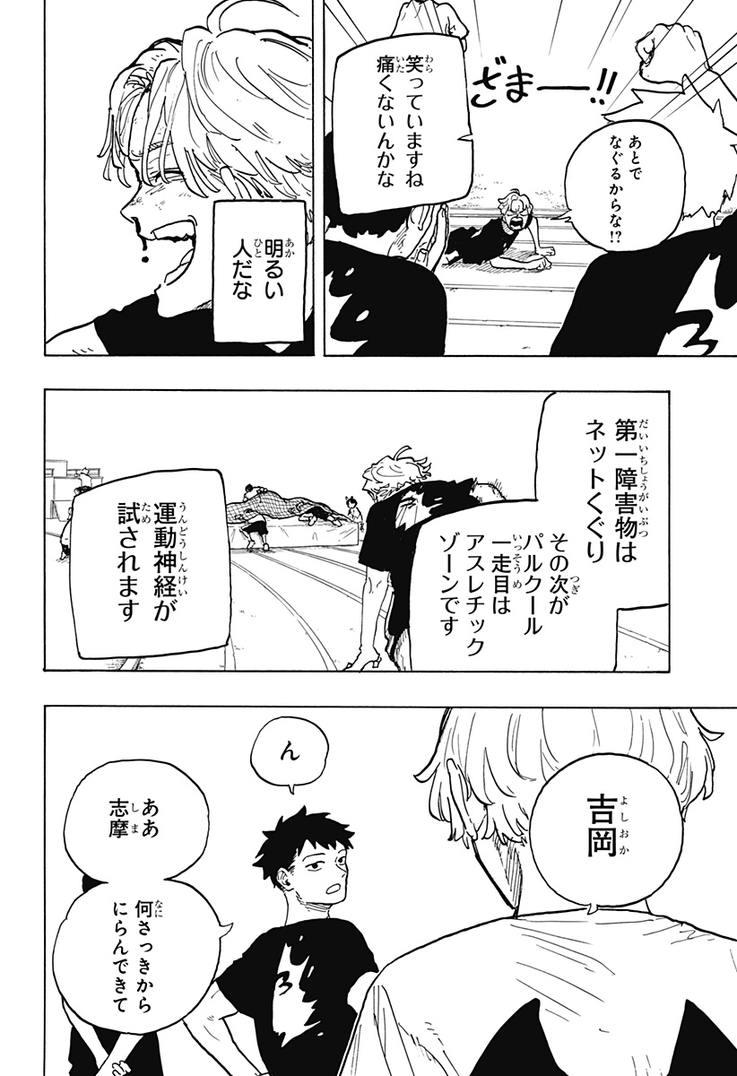 ルリドラゴン Chap 26 - Next Chap 27