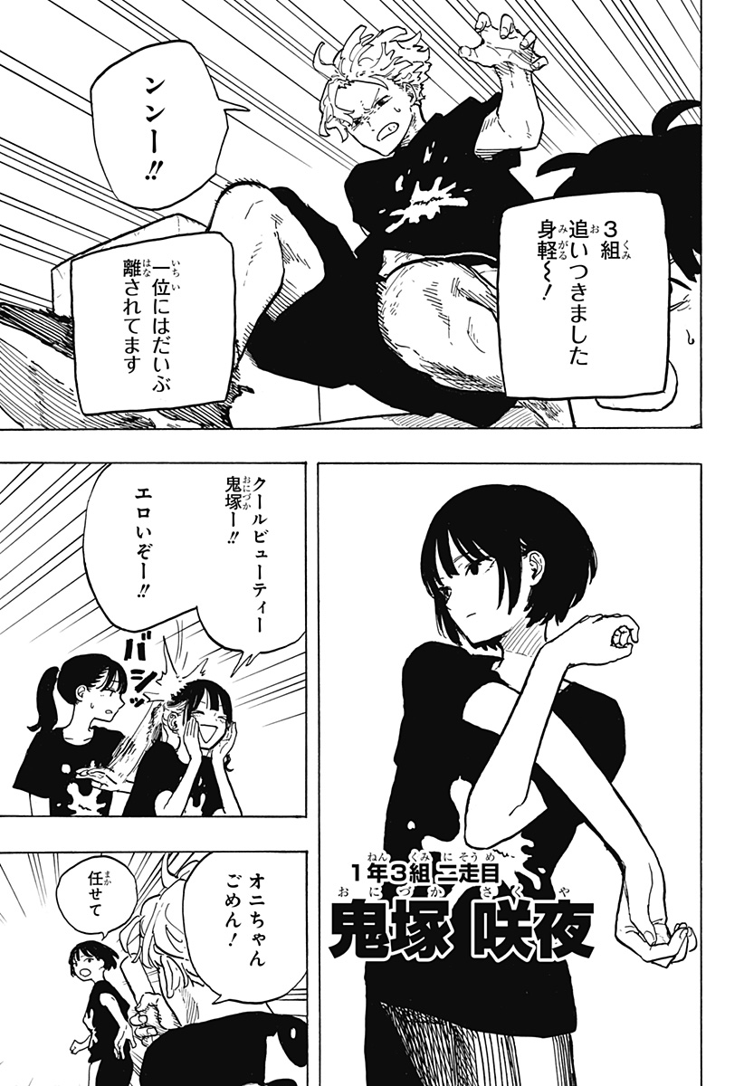 ルリドラゴン Chap 26 - Next Chap 27