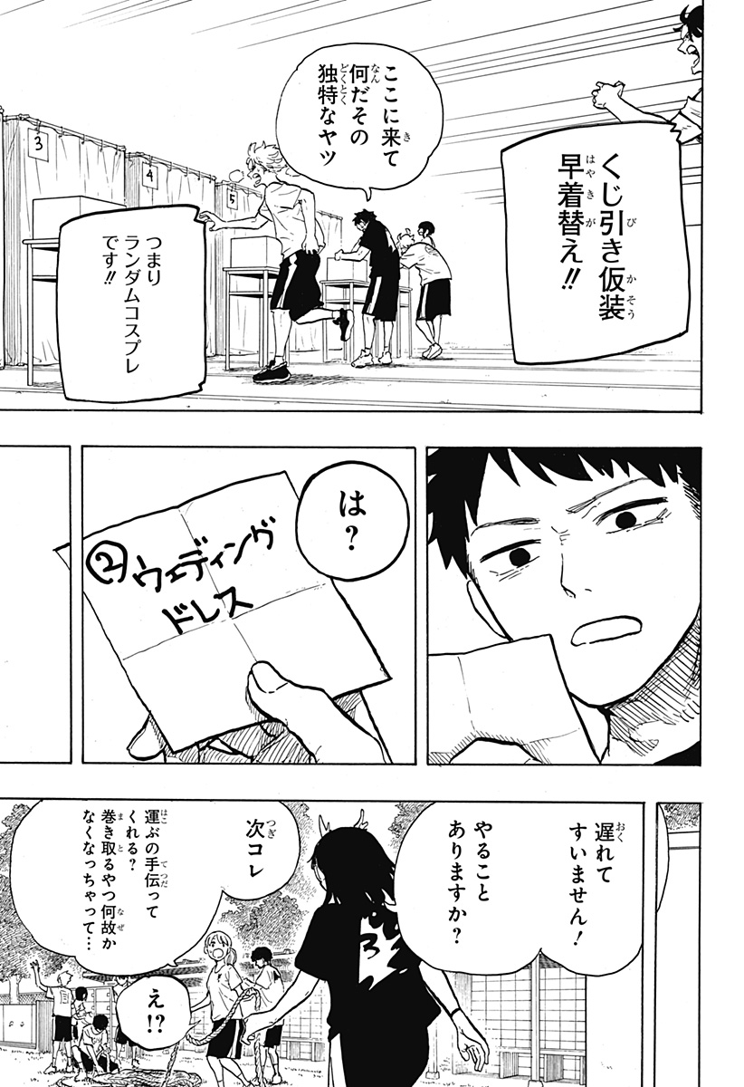 ルリドラゴン Chap 27 - Next Chap 28