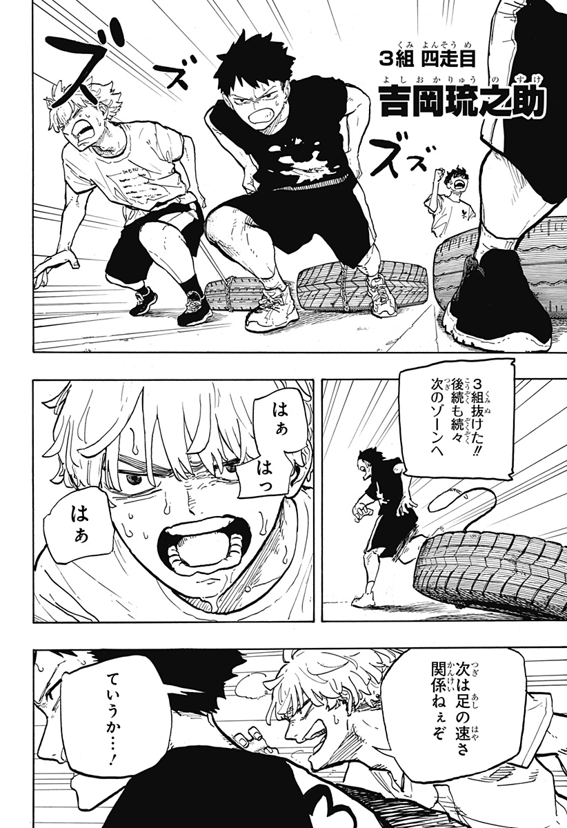 ルリドラゴン Chap 27 - Next Chap 28