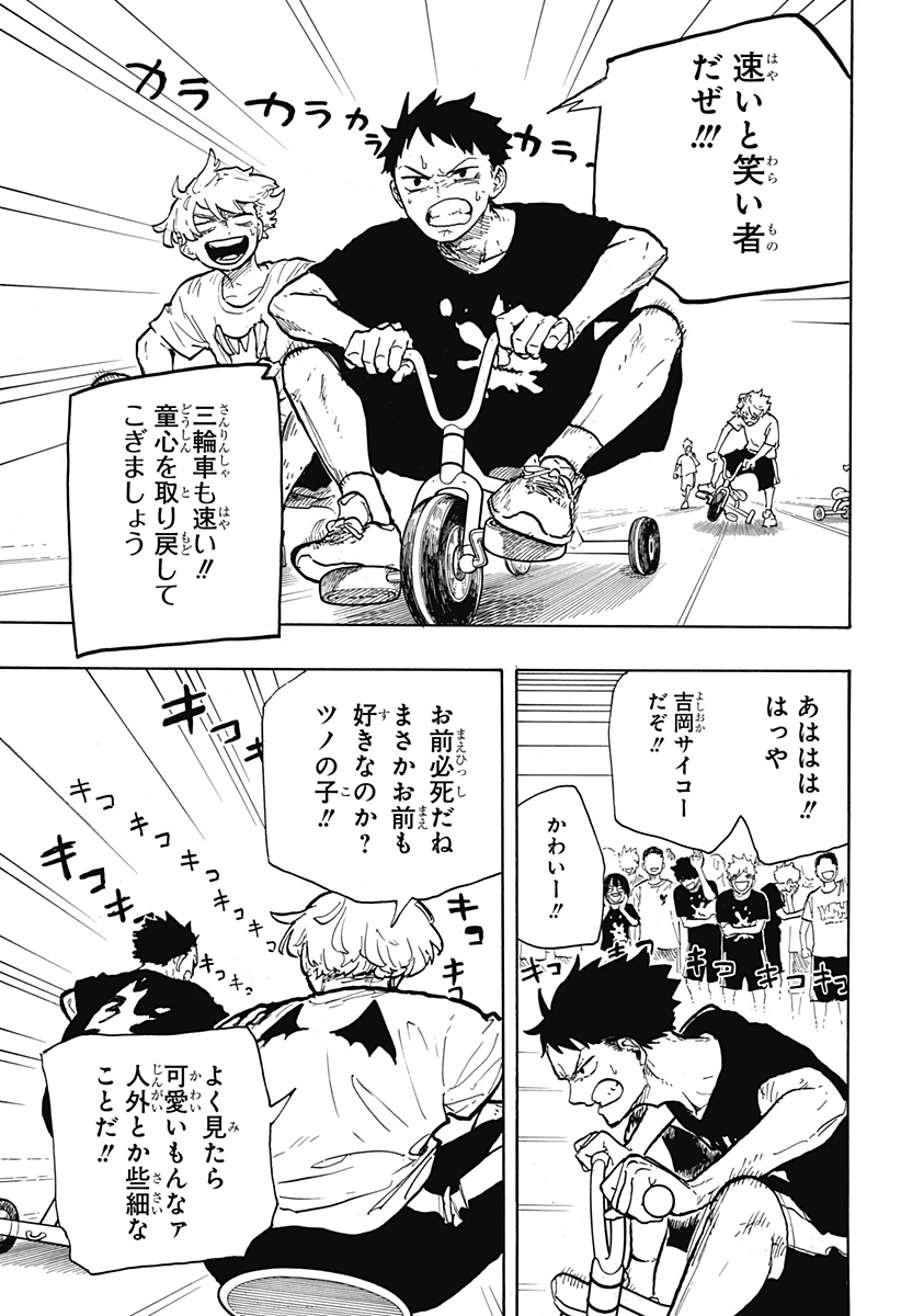 ルリドラゴン Chap 27 - Next Chap 28