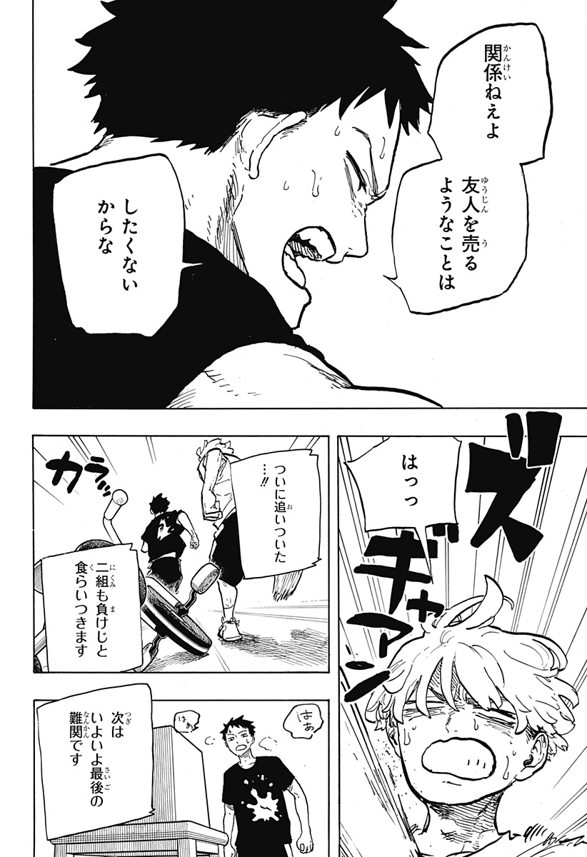 ルリドラゴン Chap 27 - Next Chap 28