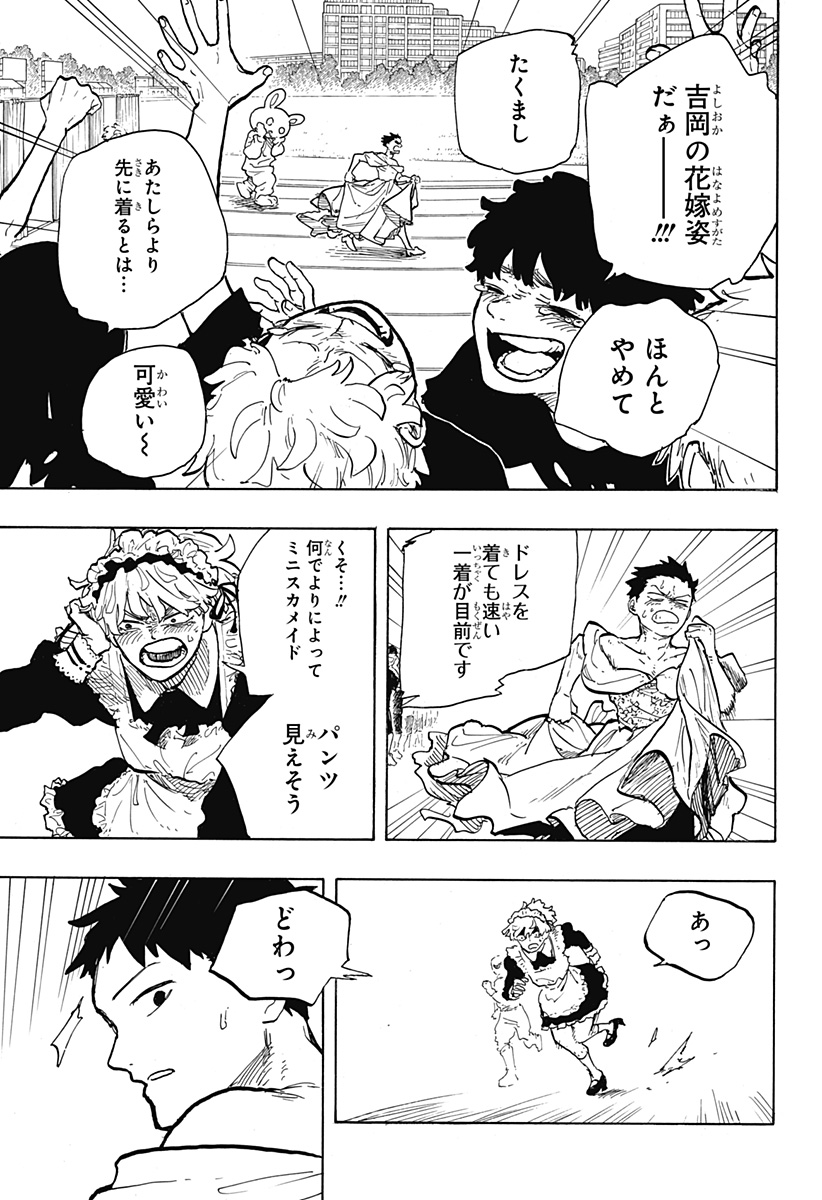 ルリドラゴン Chap 27 - Next Chap 28