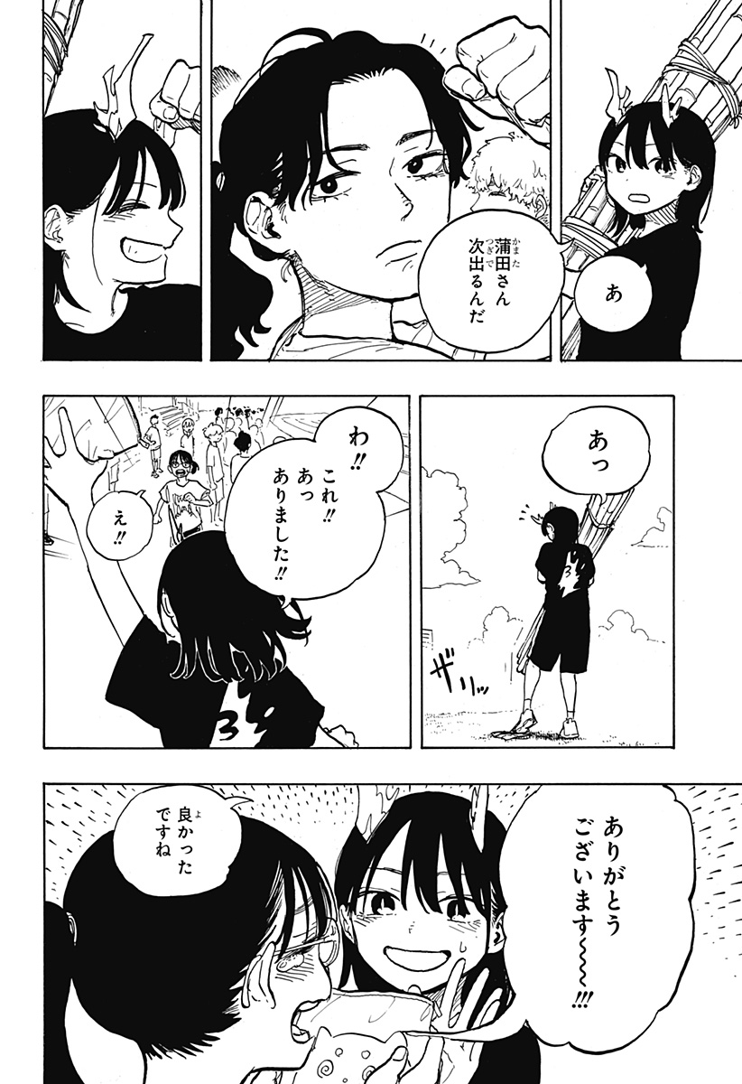 ルリドラゴン Chap 27 - Next Chap 28