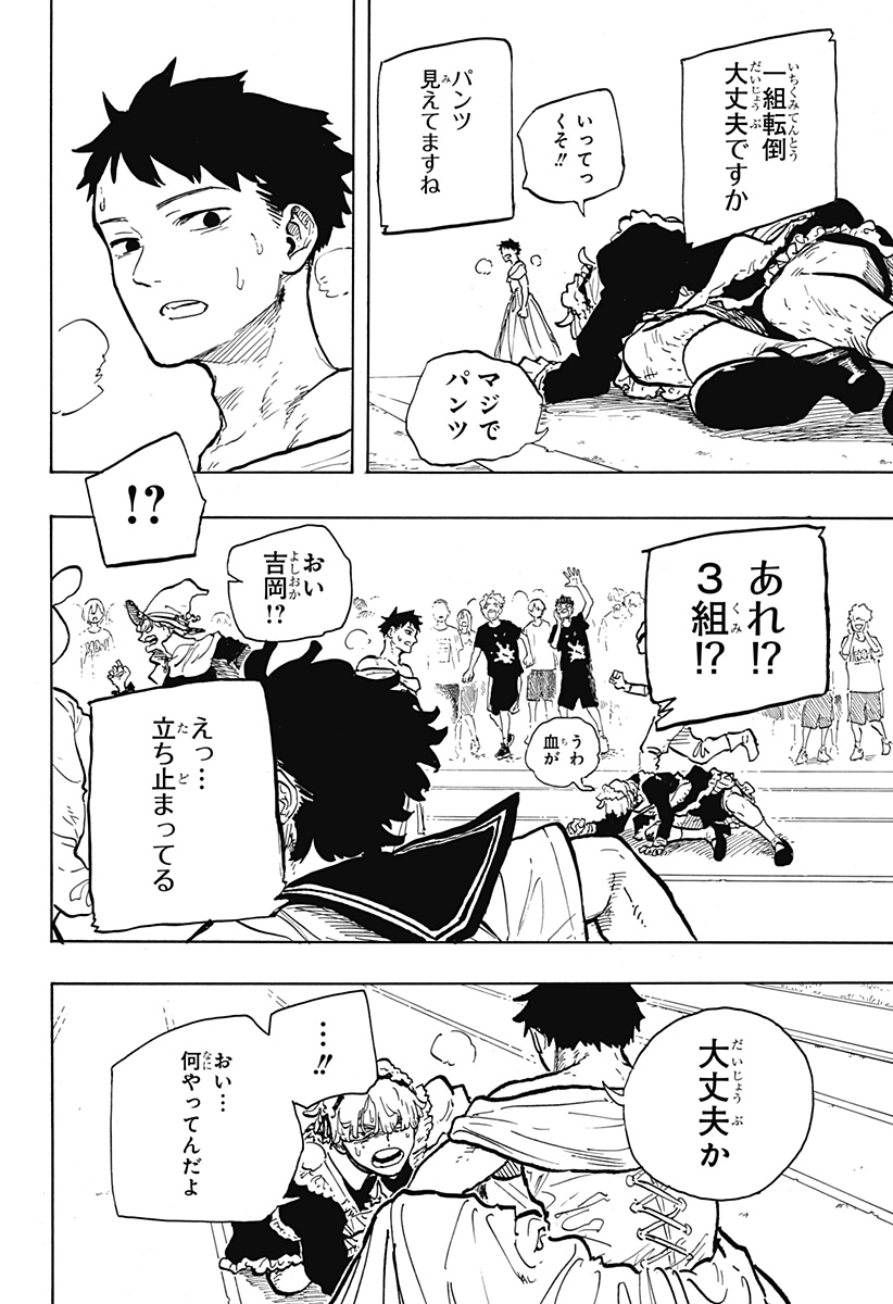 ルリドラゴン Chap 27 - Next Chap 28