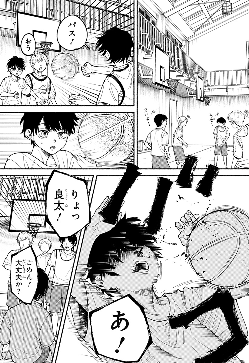 良太は弟を殺した Chap 3 - Next Chap 4