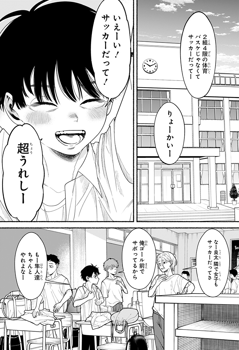 良太は弟を殺した Chap 1 - Next Chap 2