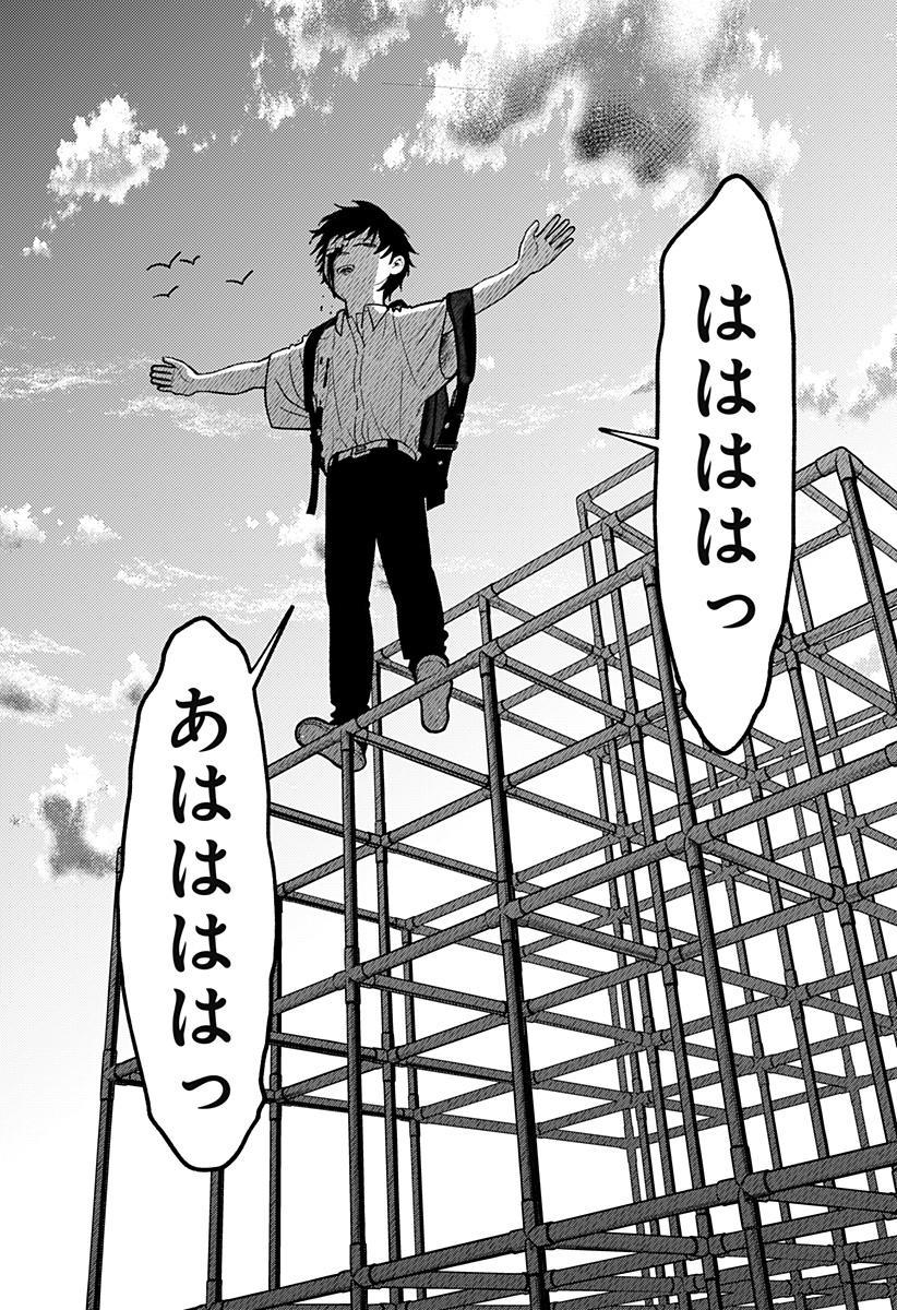 良太は弟を殺した Chap 2 - Next Chap 3