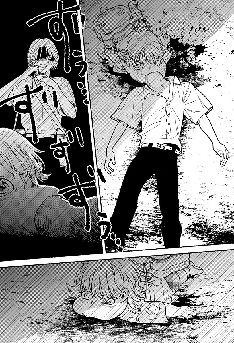 良太は弟を殺した Chap 2 - Next Chap 3