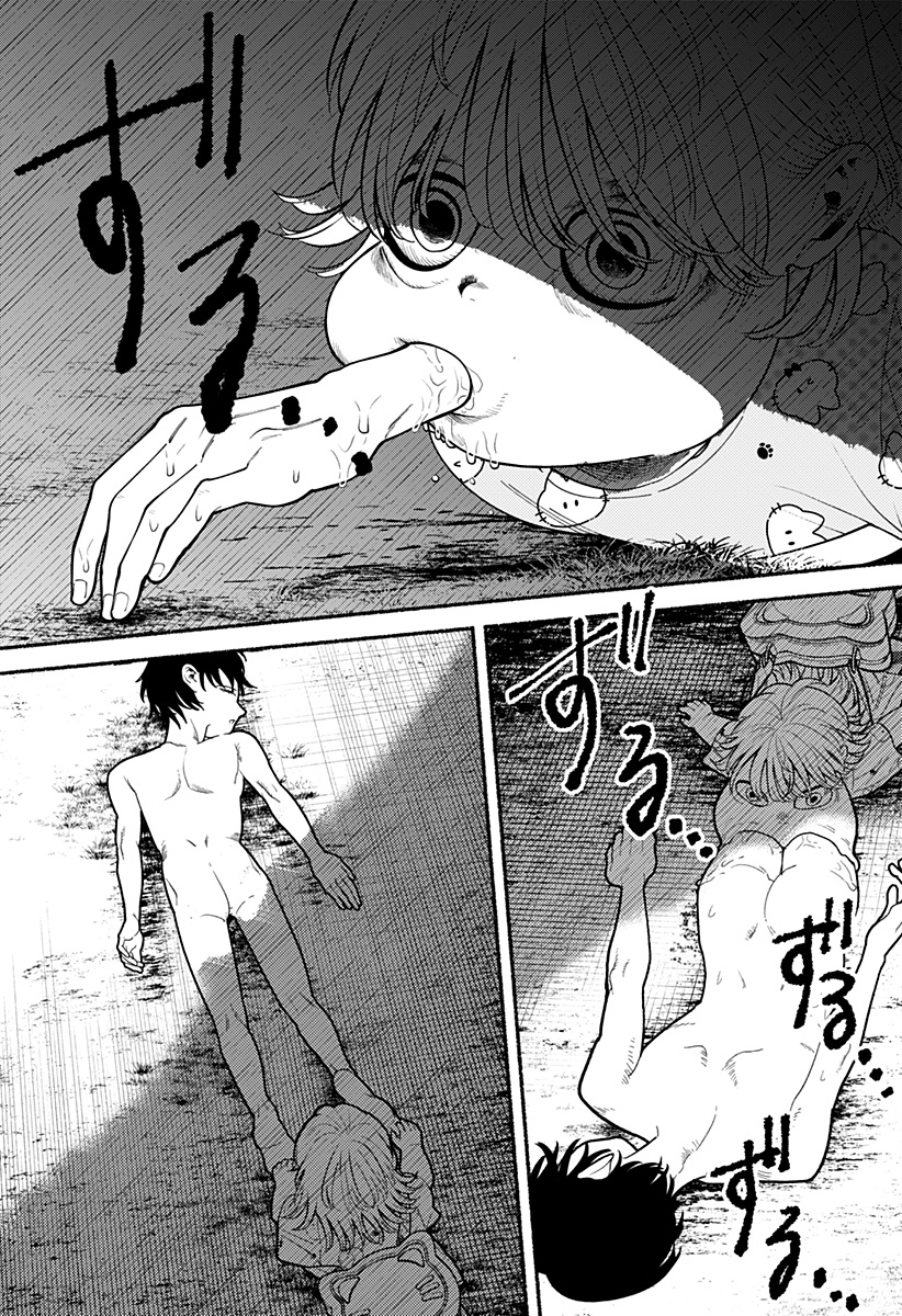 良太は弟を殺した Chap 2 - Next Chap 3