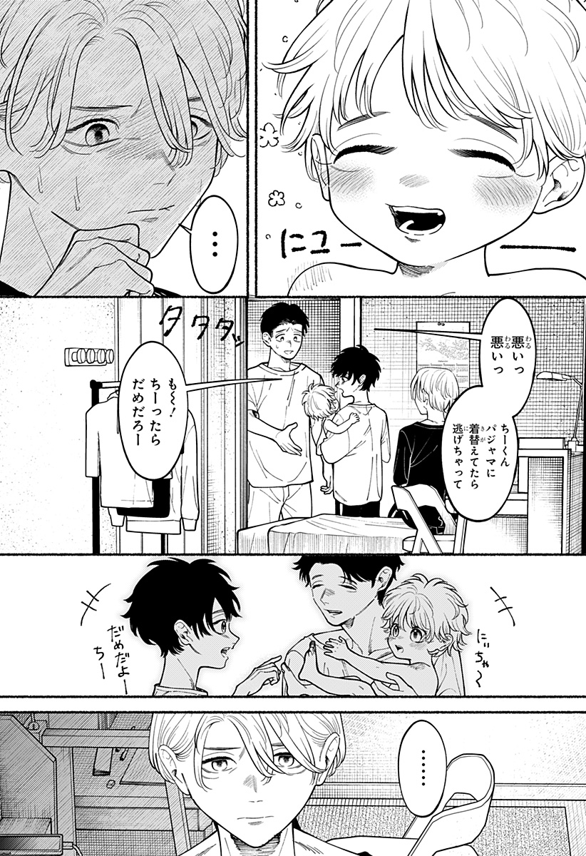 良太は弟を殺した Chap 4 - Next Chap 5