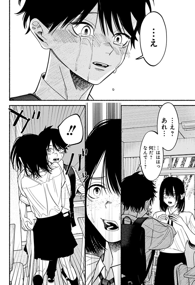 良太は弟を殺した Chap 6 - Next Chap 7